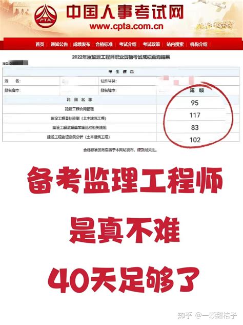 23年监理工程师备考，40天足够了 知乎