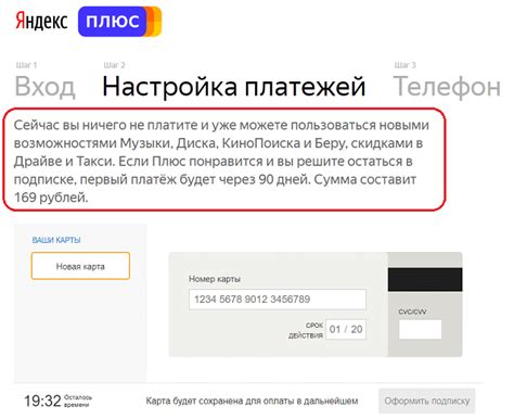 Что такое YM Yandex Plus MOSCOW RUS