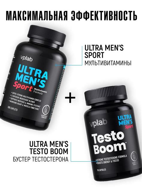 Testoboom от VPLab Nutrition (90 капсул) Тестобум — Axilles.by