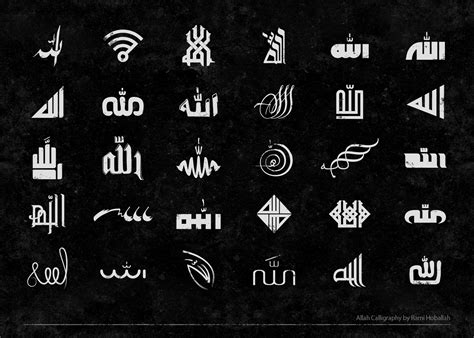 30 Allah Calligraphy on Behance