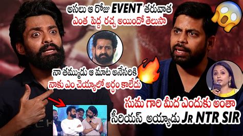 Kalyan Ram Gives Clarity Why Jr NTR Serious On Suma At Amigos Pre