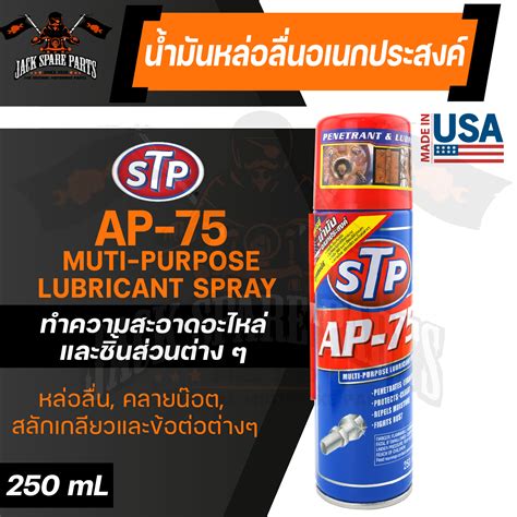 Stp Ap Muti Purpose Lubricant Spray Ml