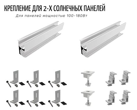 Крепление для 2-х солнечных панелей мощностью 100-180Вт. Монтажный ...