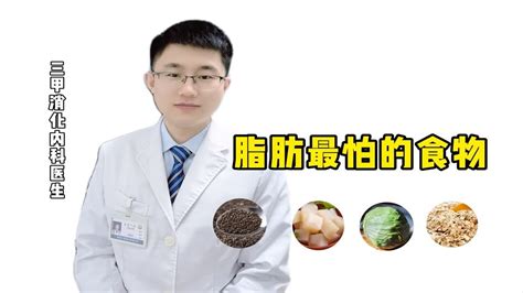 脂肪最怕的5种食物‼️经常吃想胖都难 Youtube