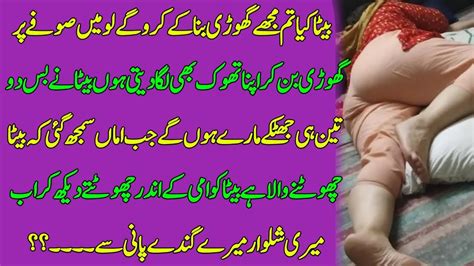 Urdu Story Emotional Story In Urdu Heart Touching Story Sabaq