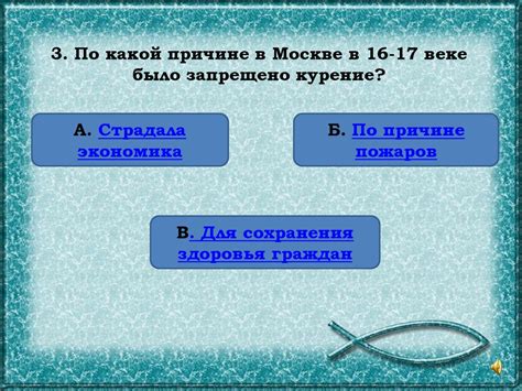 Три ступени, ведущие вниз. Викторина - презентация онлайн