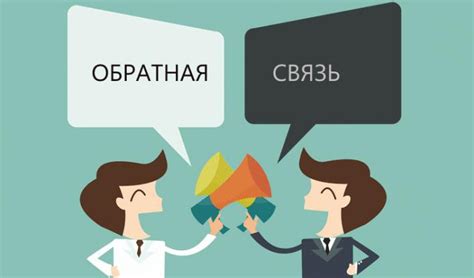 Что такое обратная связь и ее виды?