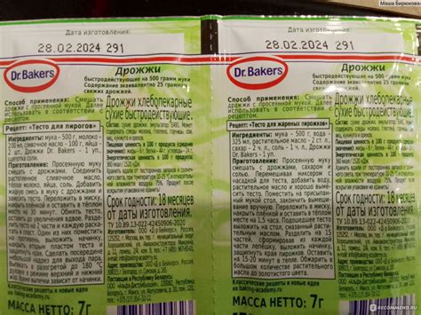 Дрожжи сухие Dr.Bakers / Dr.Oetker быстродействующие - «Хорошие дрожжи ...