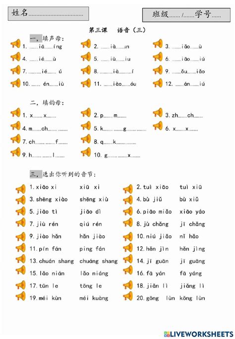 Chinese Online Worksheet For M 1 4 You Can Do The Exercises Online Or Download The Worksheet As