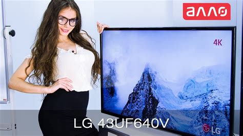Видео-обзор телевизора LG 43UF640V - YouTube