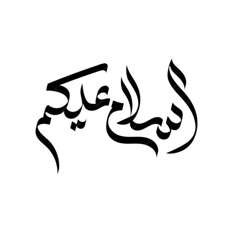 Premium Vector Arabic Calligraphy Of Assalamu Alaikum In English Is