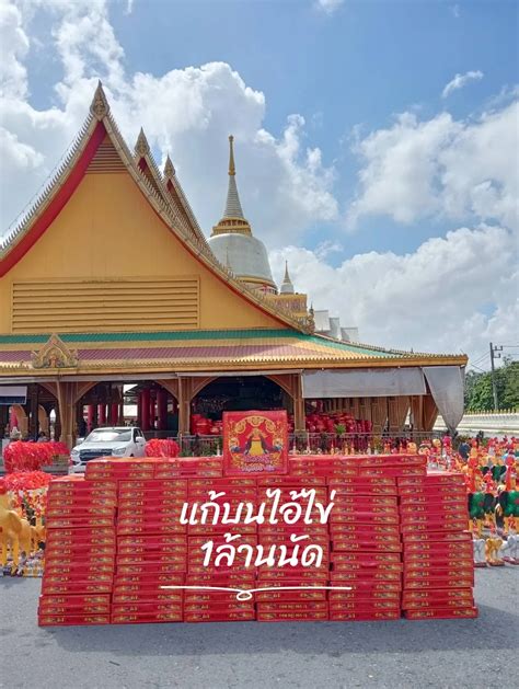 ทริปแก้บนไอ้ไข่1 ล้านนัดby กอบสุขรีสอร์ท And คาเฟ่ แกลเลอรีที่โพสต์โดย วิภาวดี Lemon8