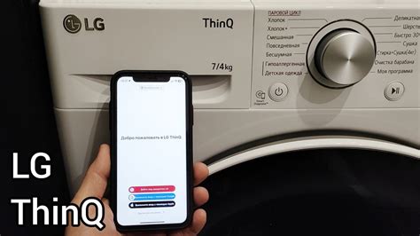 LG ThinQ | Стиральная машина с Wi-Fi (Eng subs) - YouTube