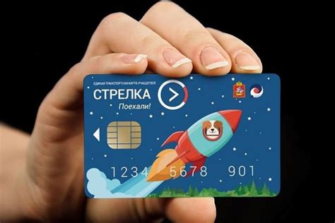 Сколько стоит карта Стрелка: тарифы