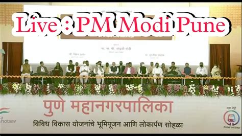 Pm Modi Pune Live Pune Live Pm Modi Today Pm Modi Live Today Pune