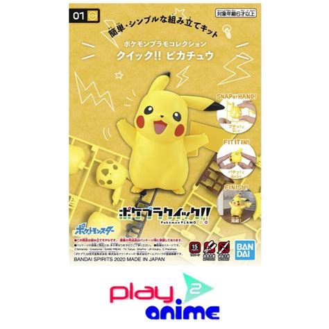 Bandai POKEMON PLAMO COLLECTION QUICK 01 PIKACHU Plastic Model