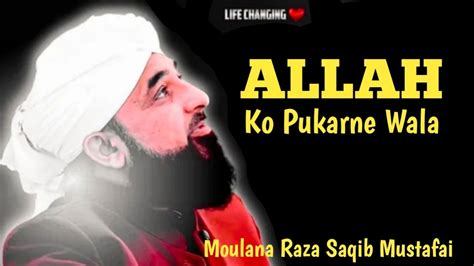 Jab Koi Allah Ko Pukarta Hai Moulana Raza Saqib Mustafai