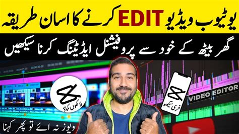 How To Edit Videos For Youtube Video Edit Karne Ka Asaan Tarika