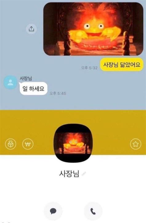 밈｡에 있는 왁왁왁 악님의 핀 웃긴 밈 웃긴 장난 웃긴 인용구