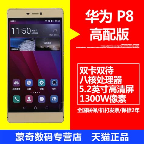 银黑紫【送电源皮套钢化膜自拍杆】huawei华为 P8电信高配版手机蒙奇数码专营店