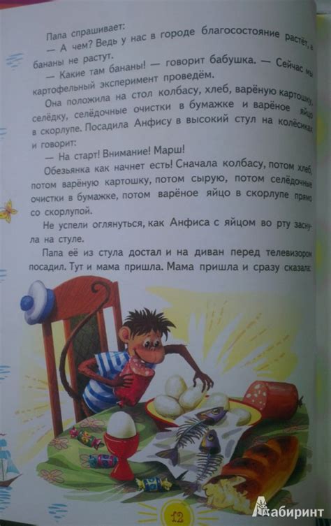 Книга: Про девочку Веру и обезьянку Анфису. Вера и Анфиса продолжаются ...