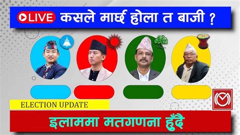 UPDATE 3 Ilam Election Makalu Online YouTube