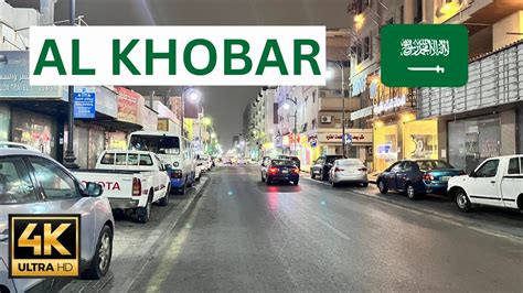 Al Khobar Walk Tour Night Life In Saudi Arabia 4k Ultra HD