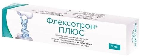 Флексотрон Плюс, имплантат 20 мг/мл, шприц 3 мл, 1 штук — купить в ...