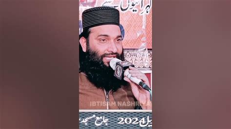 Heart Tuching Punjabi Naat Status Hafaz Zafar Shahzad Gujjar Sahib Youtube