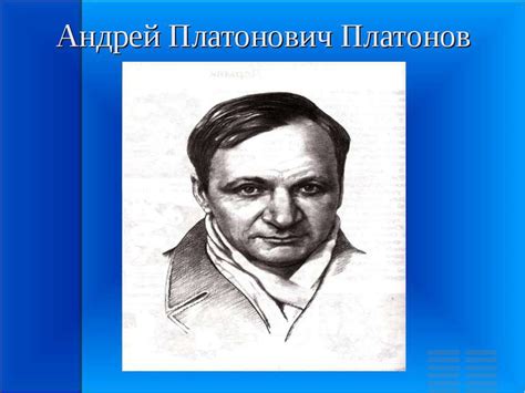 Презентация "А.Платонов - Цветок на земле" - скачать бесплатно