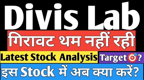 Divis Labs Share Divis Labs Share Latest News Divis Labs Share