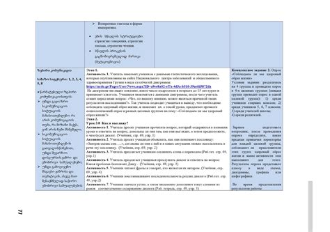 Книга для учителя - Меги Коберидзе "КЛАСС" - 8 класс