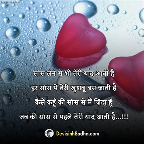 199 Heart Touching Love Shayari Status Quotes In Hindi 2023