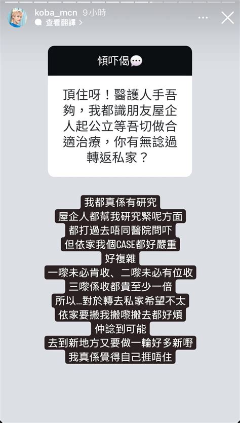 不正常愛情研究所丨文頌男留醫情況不樂觀難以進食 自覺捱得唔耐：快少少過完生命尾聲 Uhk 港生活