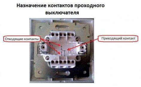 Схемы подключения проходного выключателя с двух и с трех мест