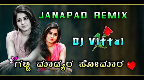 Gatti Madyar Somar Dj Vittal Janapad Remix