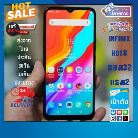 infinix hot สดำ แทมอ หลดจำนำ รอม แรม Shopee Thailand