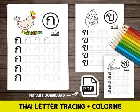 Thai Alphabet Letter Tracing Printable For Children 48 Pages With