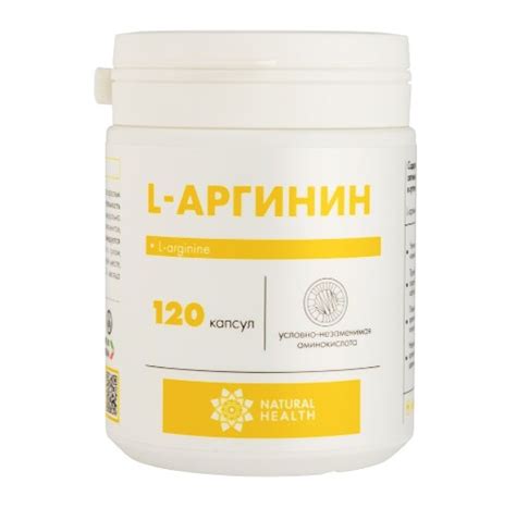 L-Аргинин цена в Москве от 325 руб., купить L-Аргинин в интернет‐аптеке ...