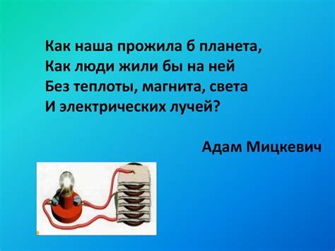 Переменный электрический ток - презентация онлайн