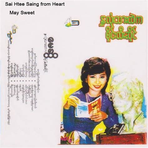 ‎Sai Htee Saing from Heart - Album by May Sweet - Apple Music