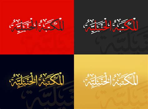 Personalized Thuluth Calligraphy by Magma on Dribbble