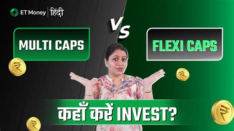 FlexiCap or MultiCap Funds High returns क लए कह कर invest