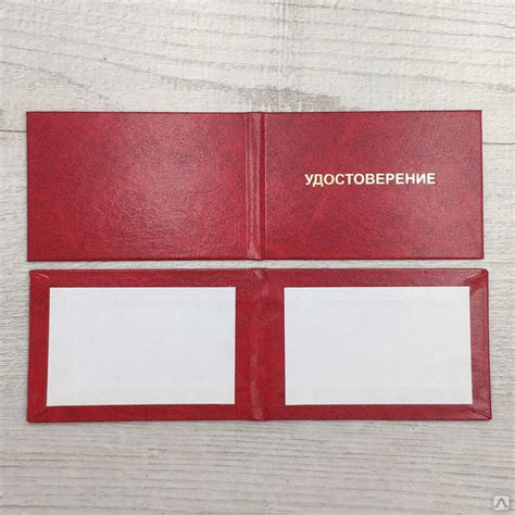 Удостоверение. Бланк жесткий, без печати внутри, цена в Краснодаре от ...