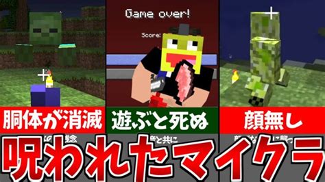 プレイした人は必ずしぬ呪いのマイクラを実際にプレイしたらヤバすぎた マインクラフト【minecraft】【alpha 127】【都市