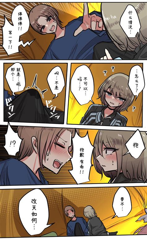 Seiyoku Bagutteru Yonin gumi de Kyanpu Iku Hanashi 性欲崩坏 人组的露营之旅 Page nhentai hentai