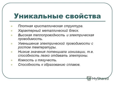 Электро и теплопроводность: электро- и теплопроводность | это... Что ...