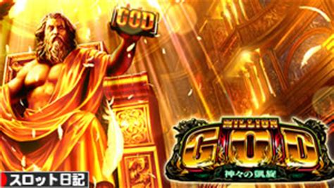 god