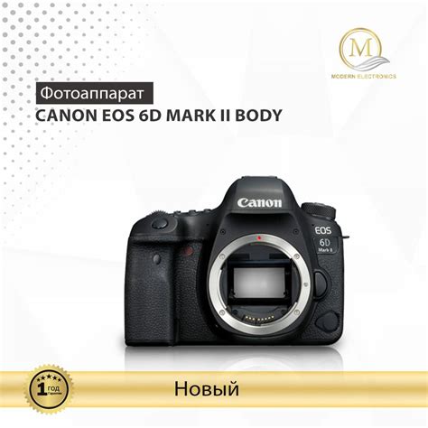 Зеркальный фотоаппарат Canon EOS 6D MARK II Body - купить по низкой ...