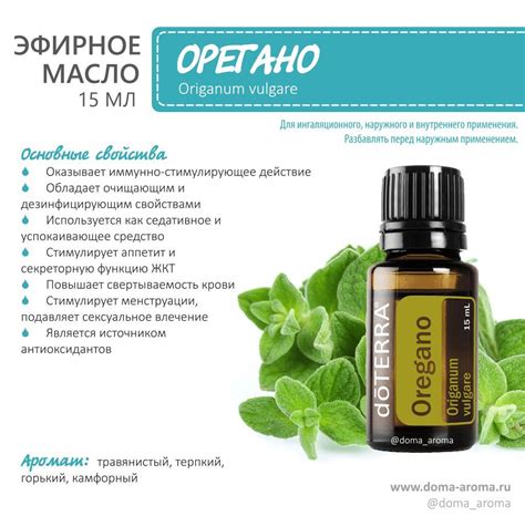 Эфирные масла доТЕРРА / doTERRA — Эфирные масла doTERRA в 2021 г ...